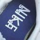 Fragment x Sacai LD Waffle ‘Blackened Blue’ - UK 4.5 (W 4) / US 5 (W 6.5) / EU 37.5